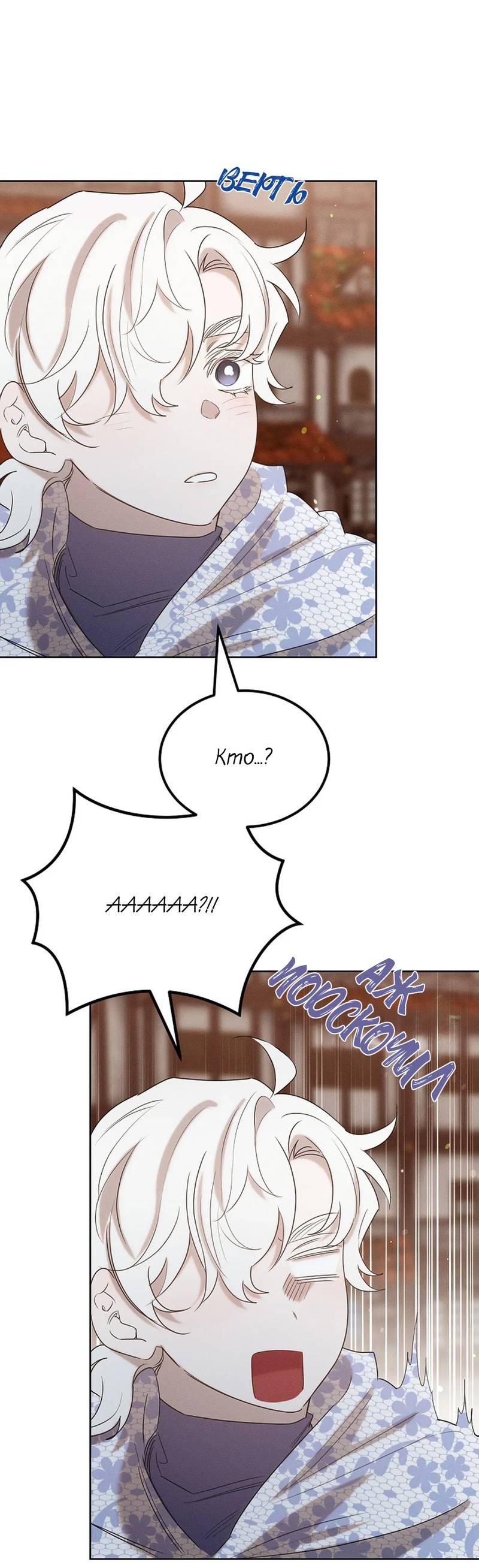 Манга Эй, не нажимай эту кнопку - Глава 47 Страница 36