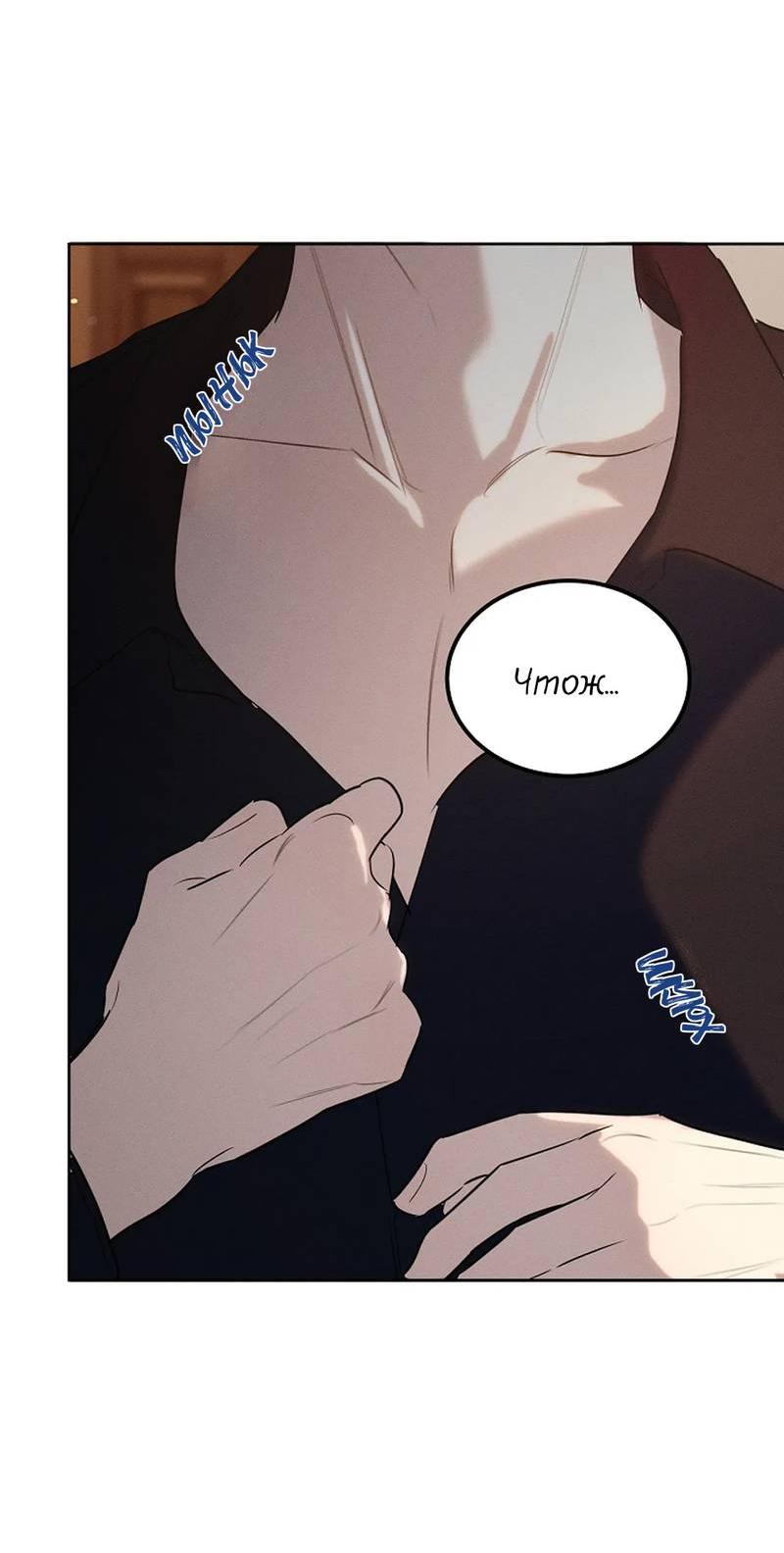 Манга Эй, не нажимай эту кнопку - Глава 47 Страница 64