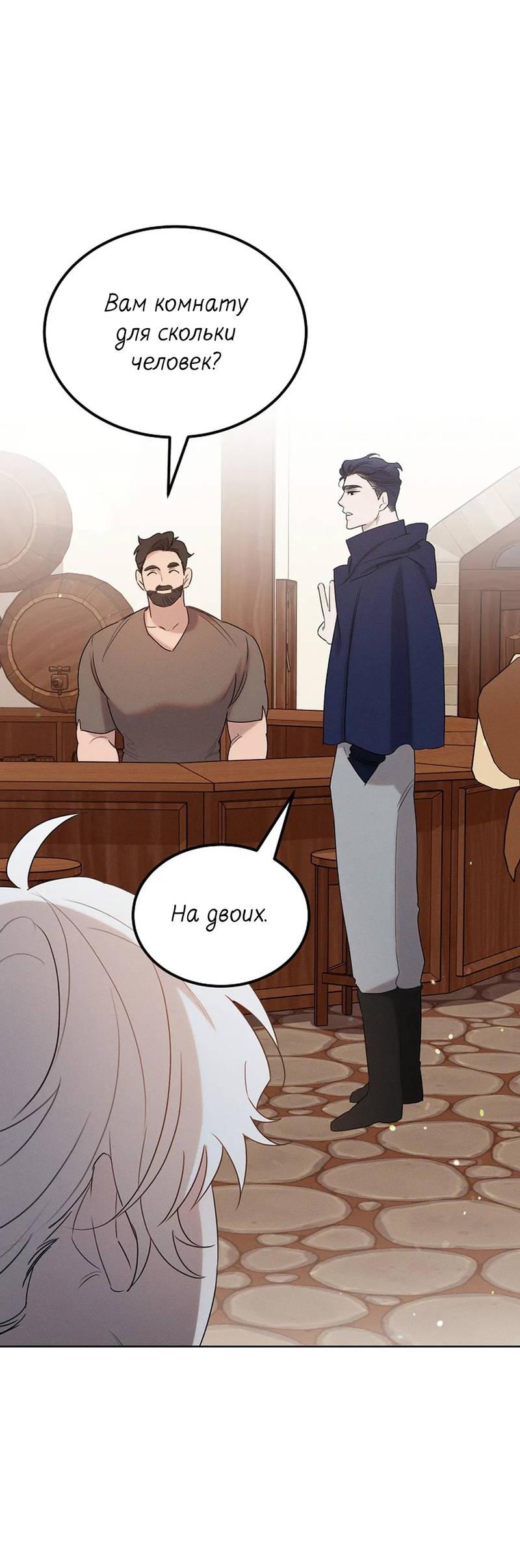 Манга Эй, не нажимай эту кнопку - Глава 47 Страница 19