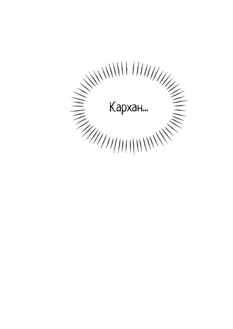 Манга Эй, не нажимай эту кнопку - Глава 47 Страница 49