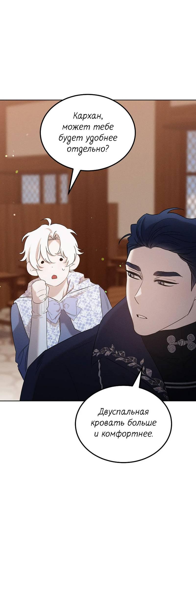 Манга Эй, не нажимай эту кнопку - Глава 47 Страница 21