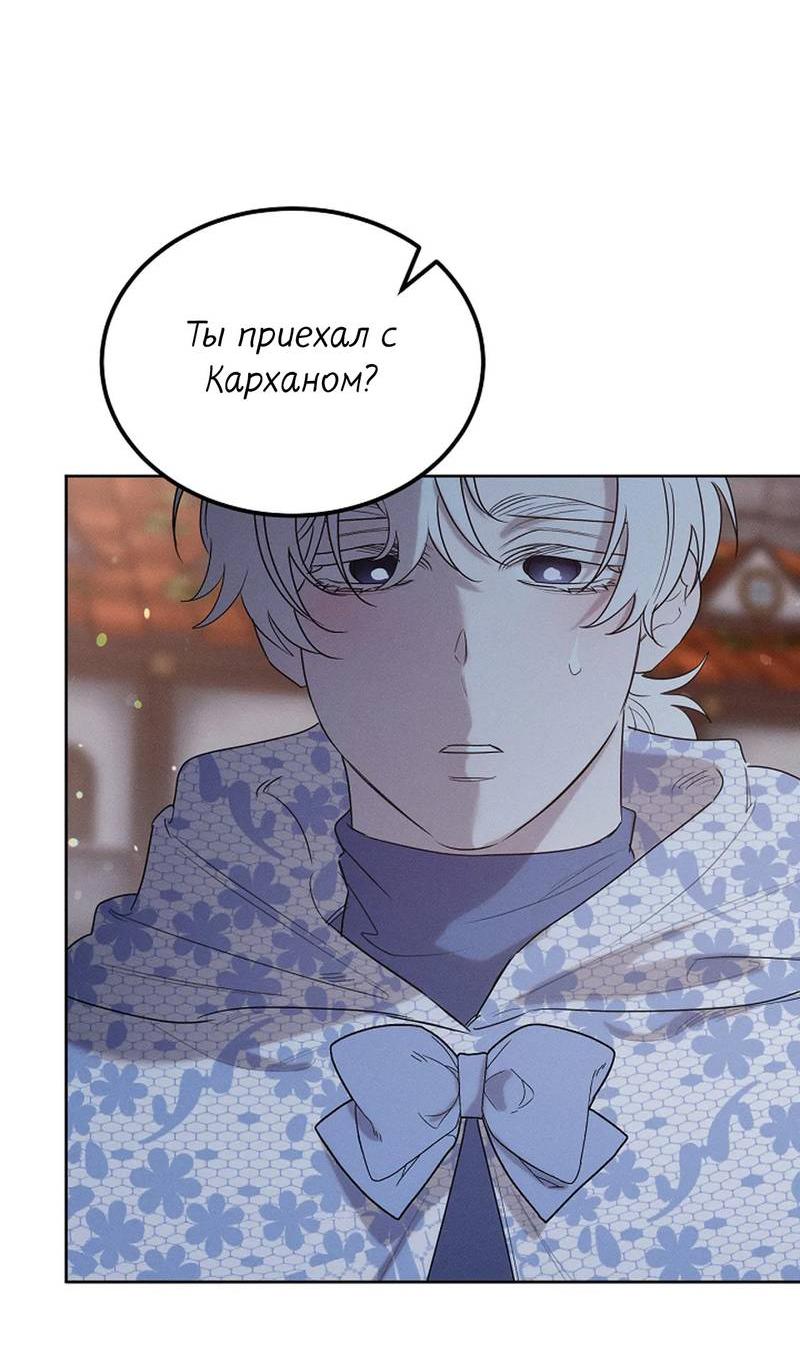 Манга Эй, не нажимай эту кнопку - Глава 47 Страница 41