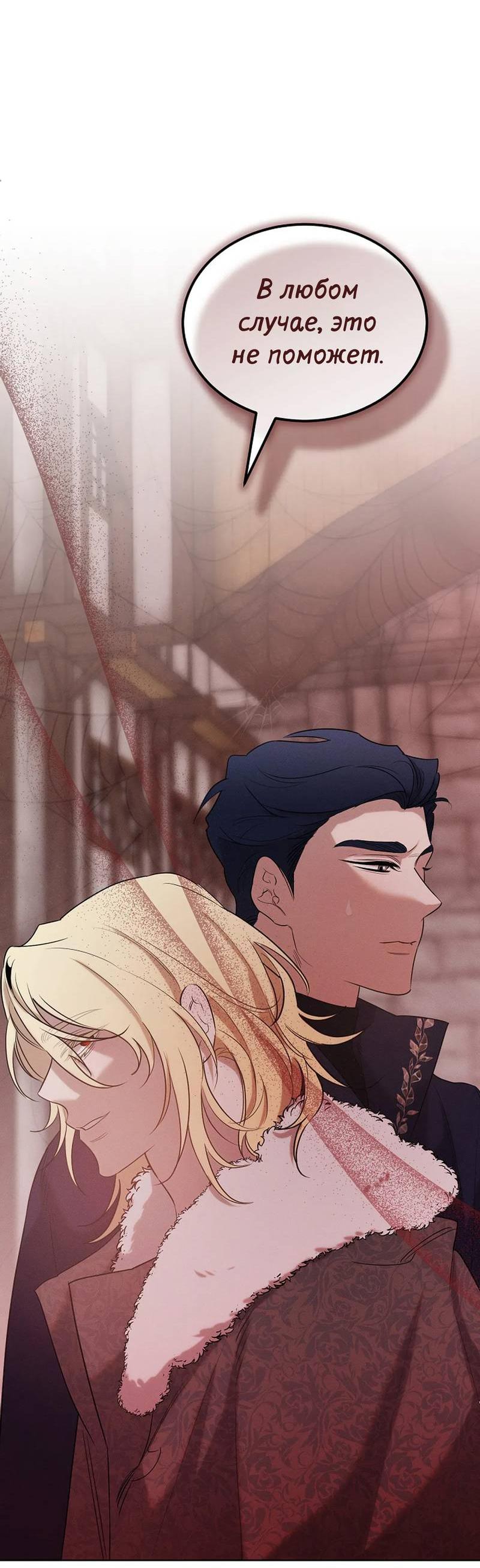 Манга Эй, не нажимай эту кнопку - Глава 47 Страница 47