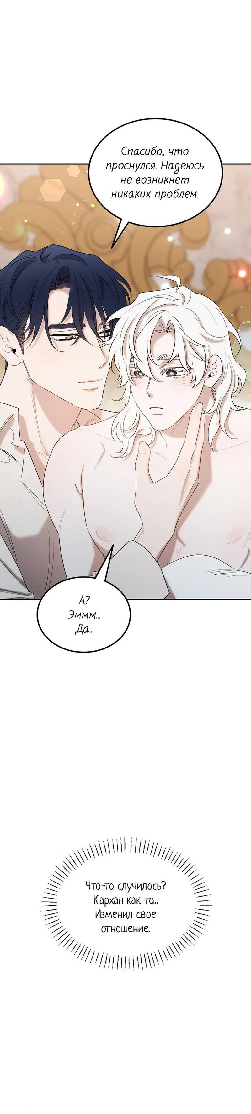 Манга Эй, не нажимай эту кнопку - Глава 47 Страница 7