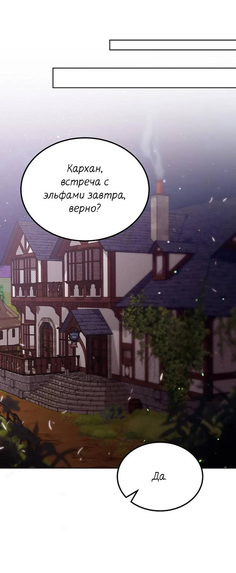 Манга Эй, не нажимай эту кнопку - Глава 47 Страница 50