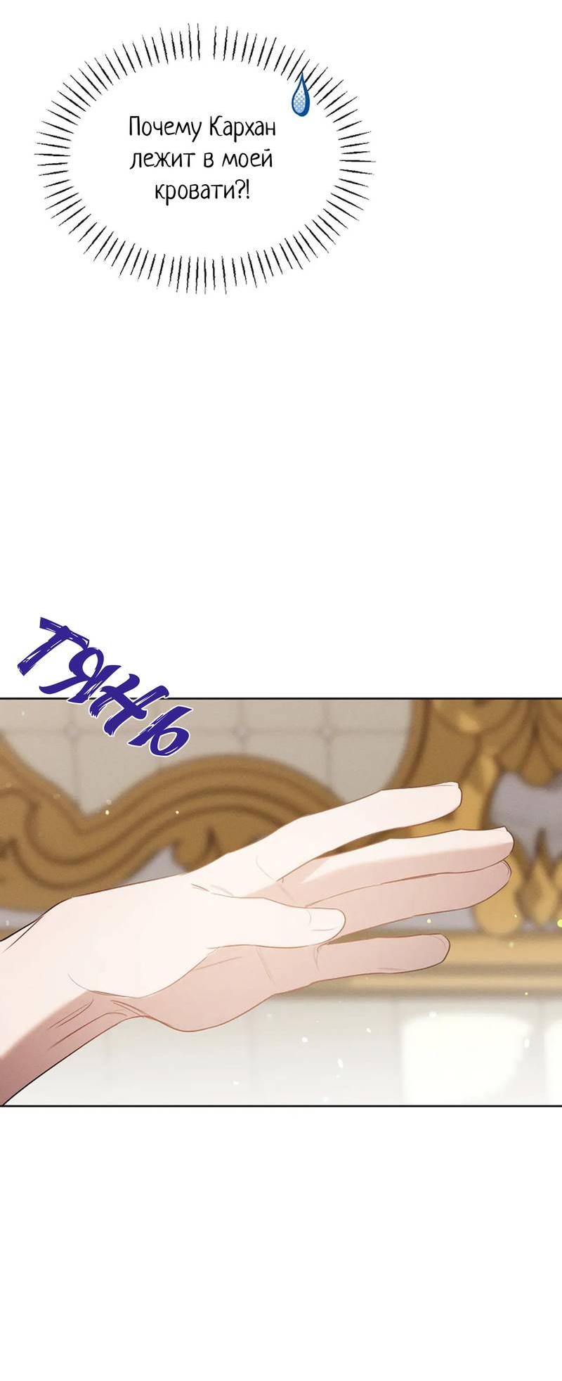 Манга Эй, не нажимай эту кнопку - Глава 47 Страница 6