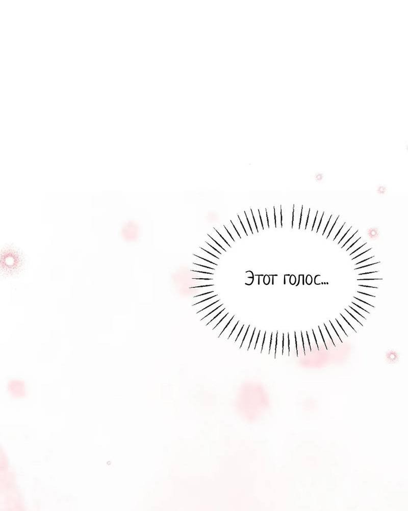 Манга Эй, не нажимай эту кнопку - Глава 47 Страница 55