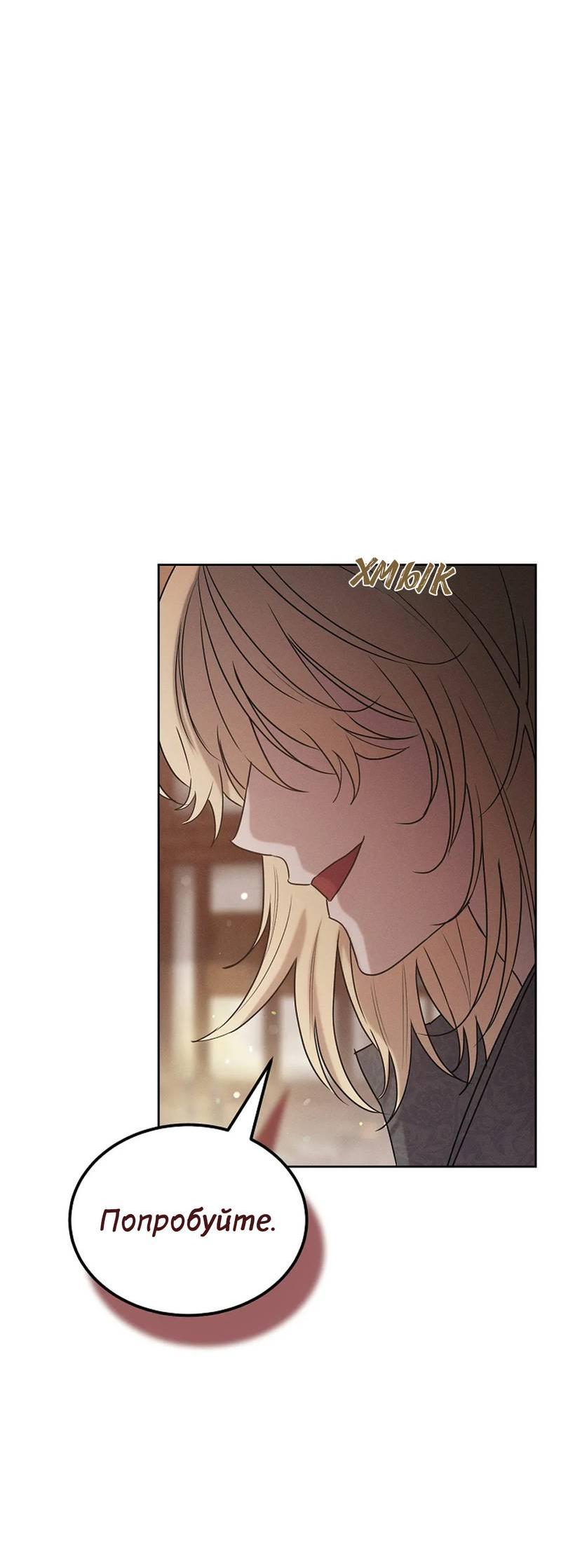 Манга Эй, не нажимай эту кнопку - Глава 47 Страница 46