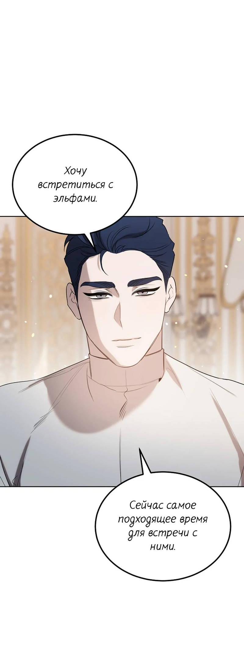 Манга Эй, не нажимай эту кнопку - Глава 47 Страница 12