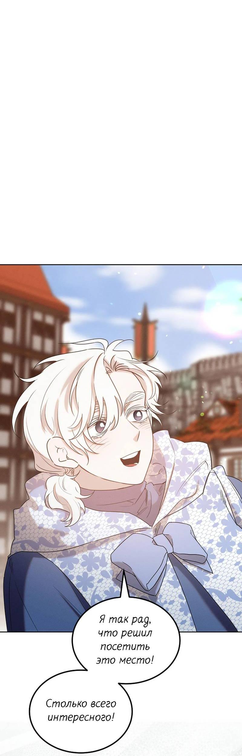 Манга Эй, не нажимай эту кнопку - Глава 47 Страница 32