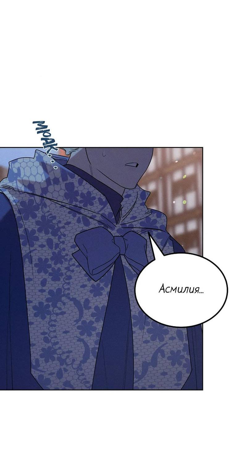 Манга Эй, не нажимай эту кнопку - Глава 47 Страница 39