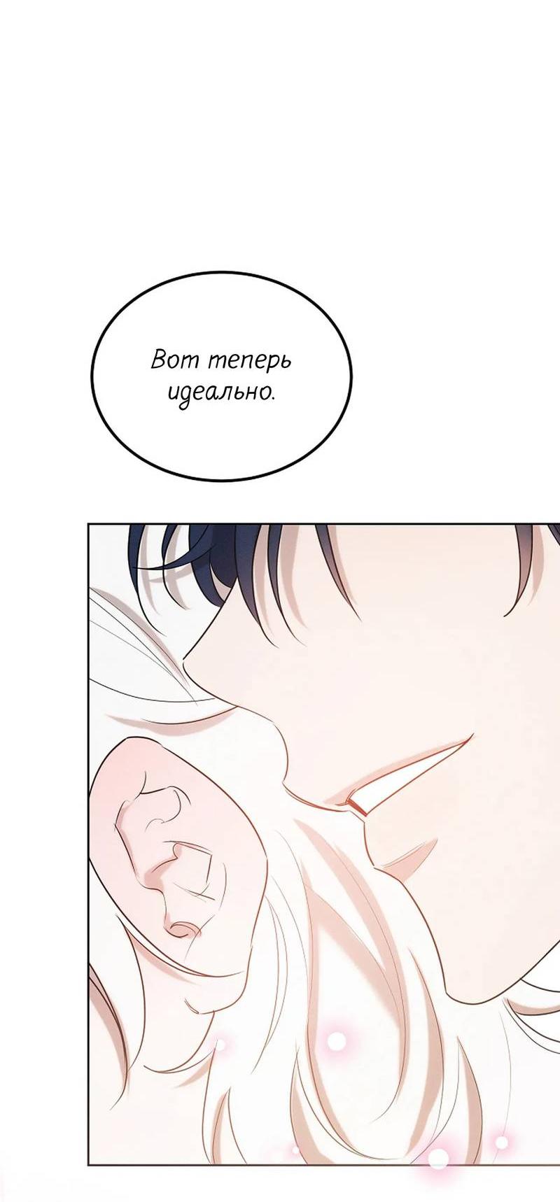 Манга Эй, не нажимай эту кнопку - Глава 47 Страница 28