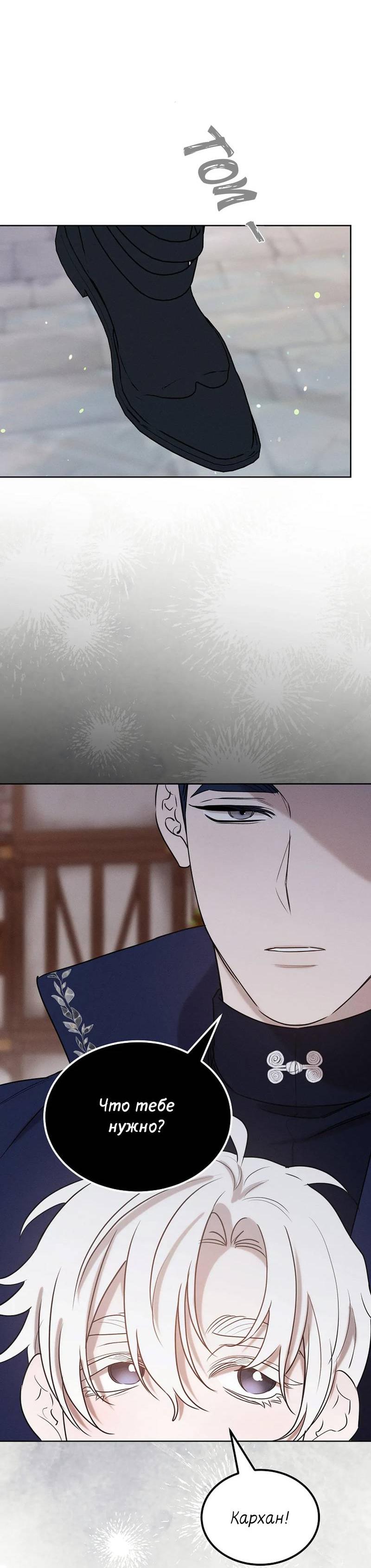 Манга Эй, не нажимай эту кнопку - Глава 47 Страница 43