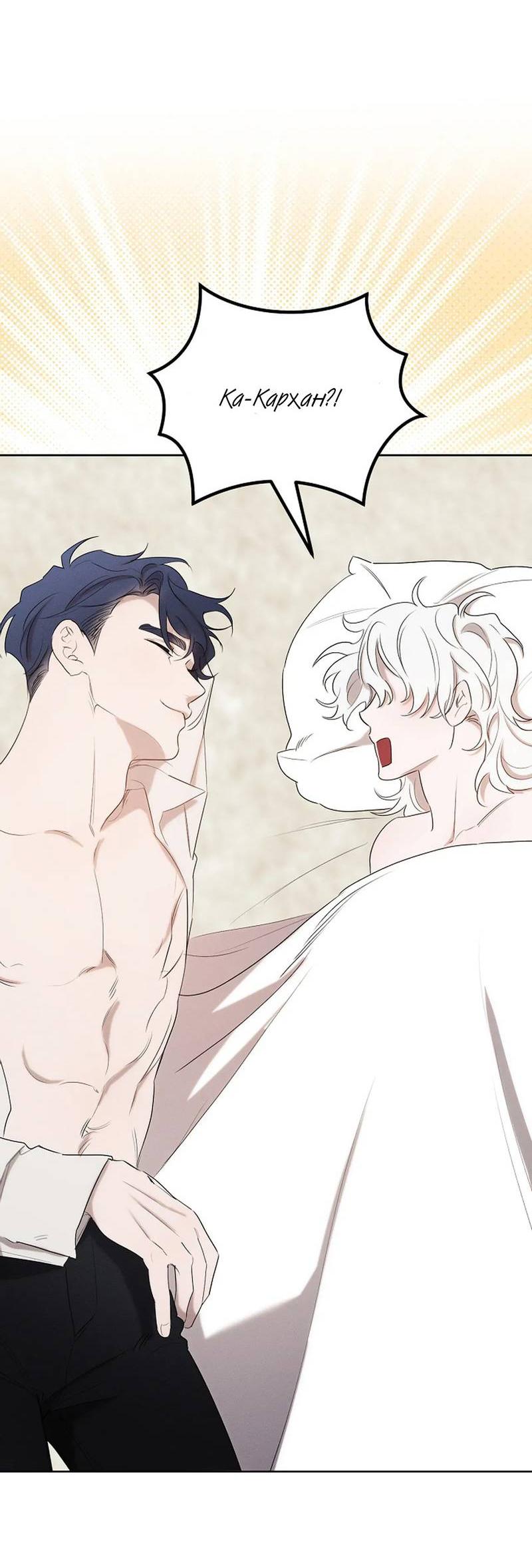 Манга Эй, не нажимай эту кнопку - Глава 47 Страница 4