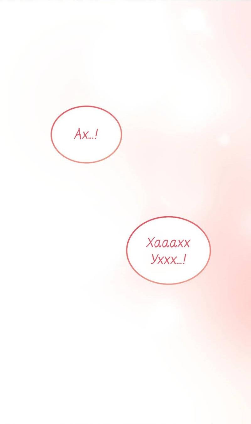 Манга Эй, не нажимай эту кнопку - Глава 47 Страница 53