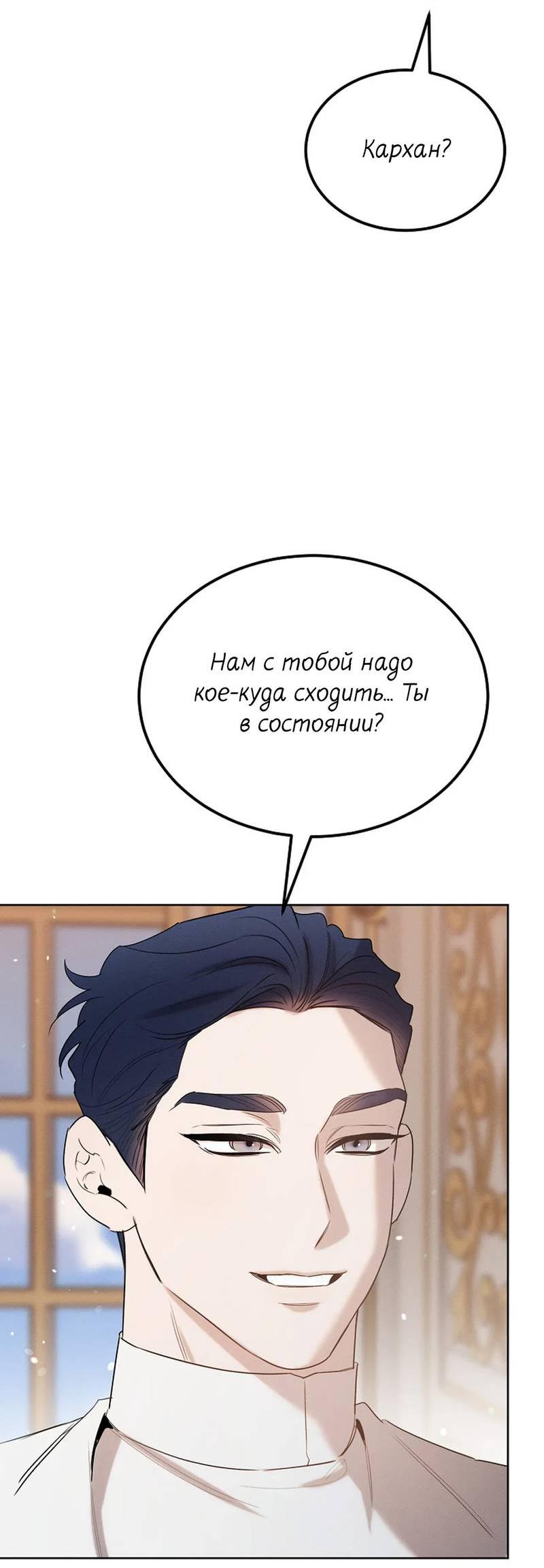 Манга Эй, не нажимай эту кнопку - Глава 47 Страница 10