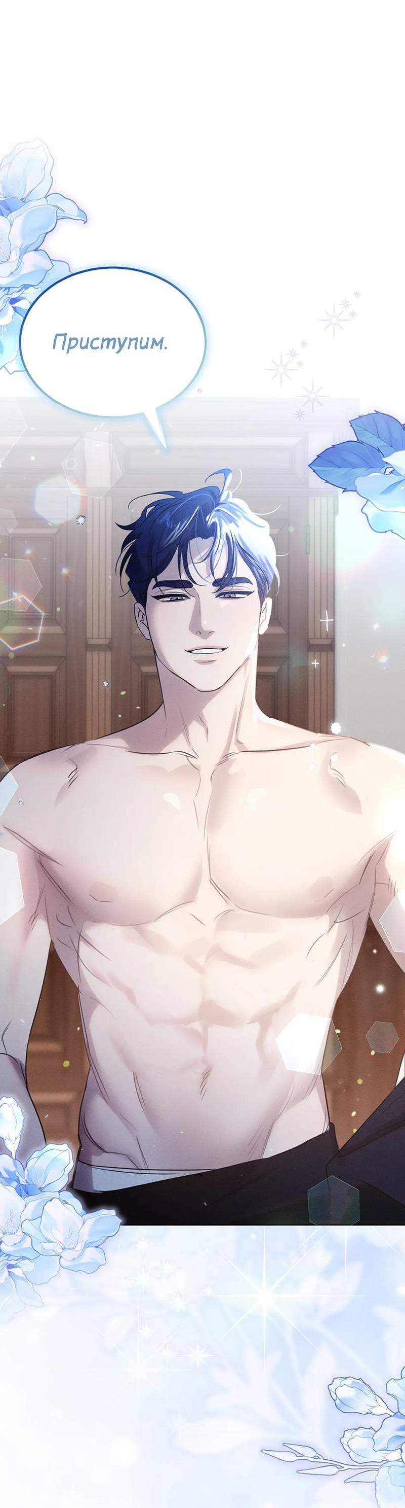 Манга Эй, не нажимай эту кнопку - Глава 47 Страница 65