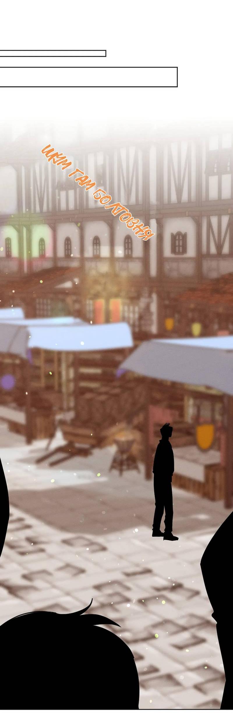 Манга Эй, не нажимай эту кнопку - Глава 47 Страница 31