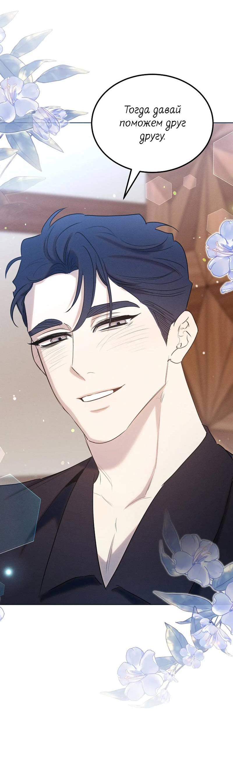 Манга Эй, не нажимай эту кнопку - Глава 47 Страница 63