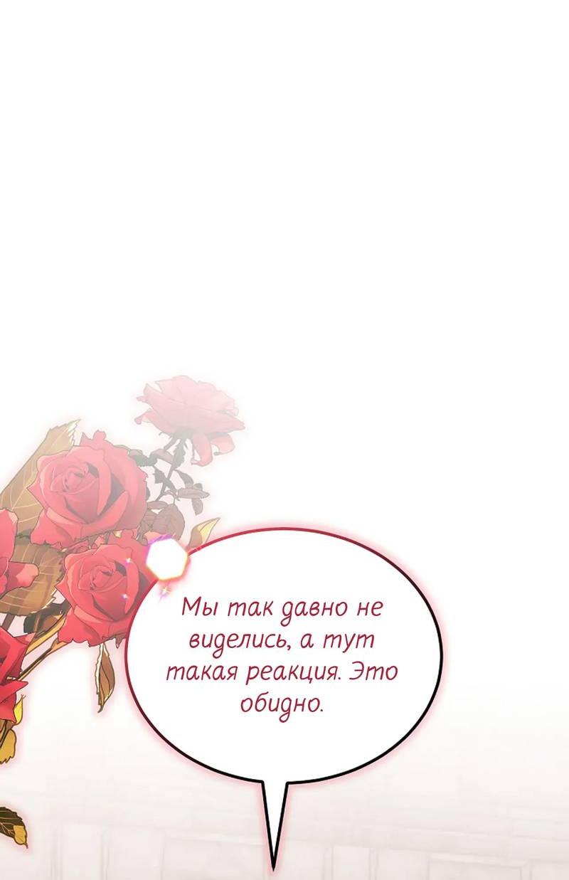 Манга Эй, не нажимай эту кнопку - Глава 47 Страница 37