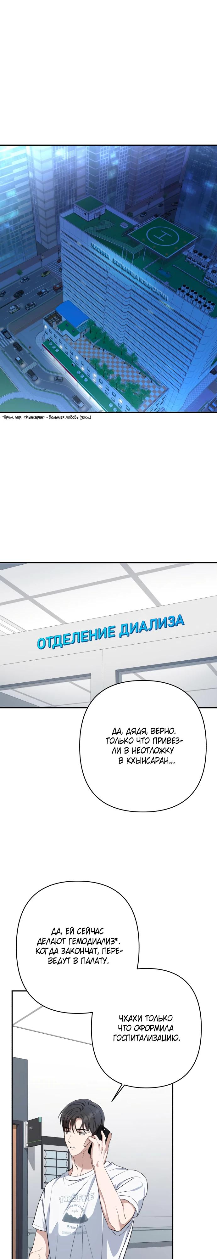 Манга Тень весны - Глава 15 Страница 1