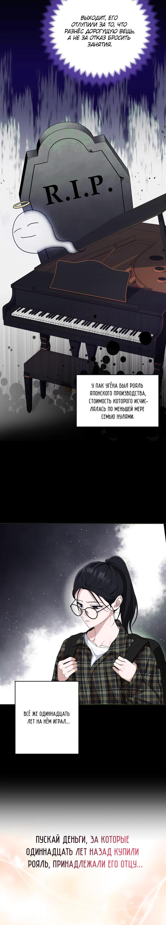 Манга Тень весны - Глава 8 Страница 24