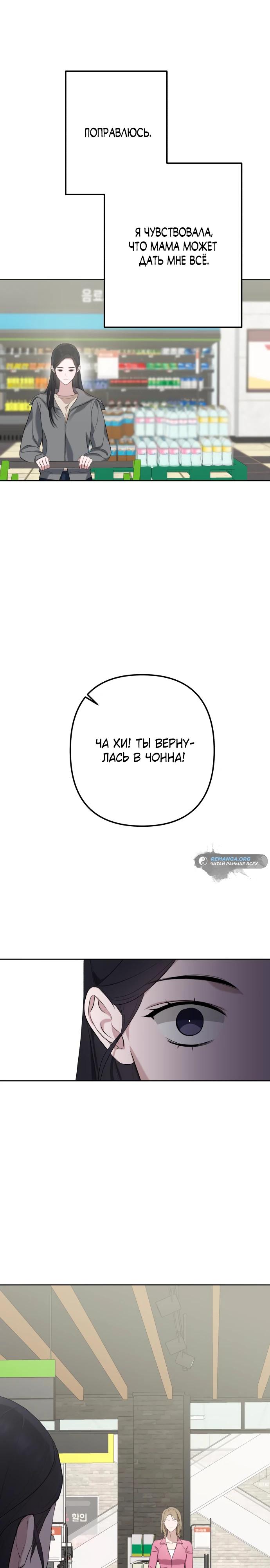 Манга Тень весны - Глава 3 Страница 25