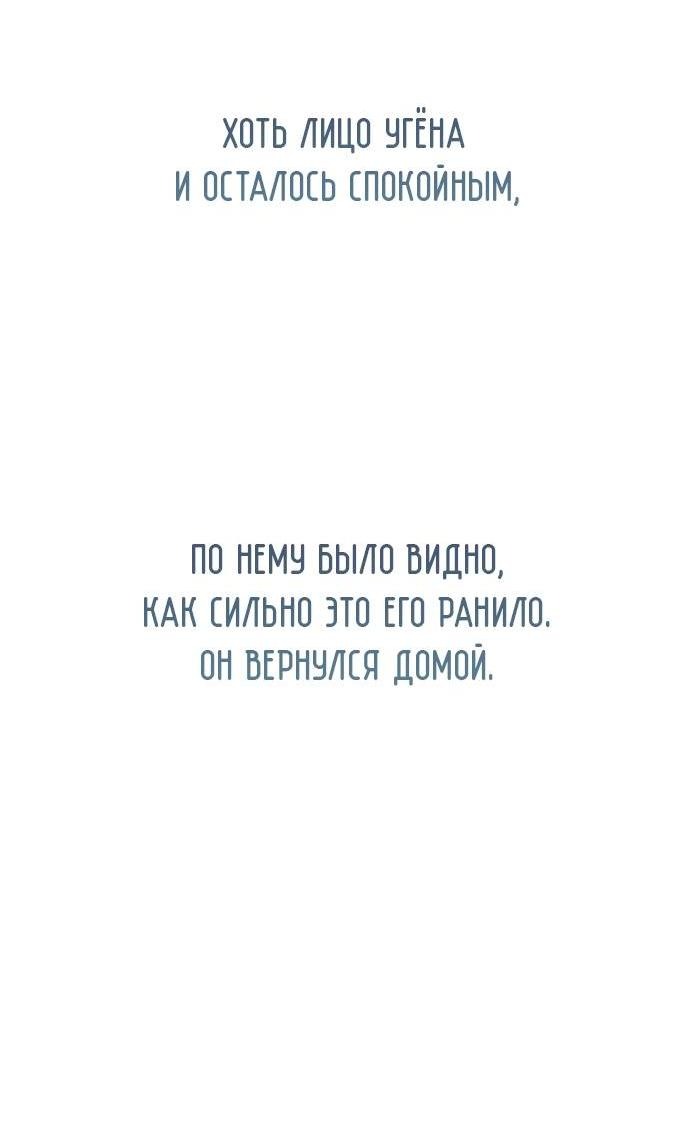 Манга Тень весны - Глава 19 Страница 22