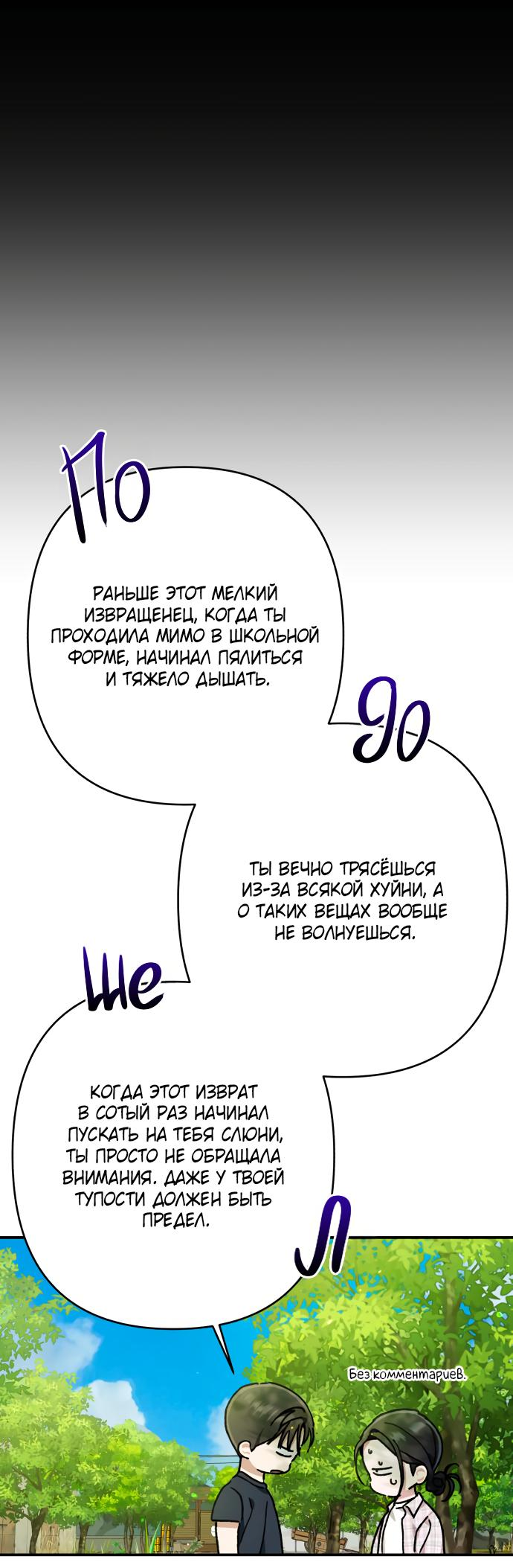 Манга Тень весны - Глава 16 Страница 27