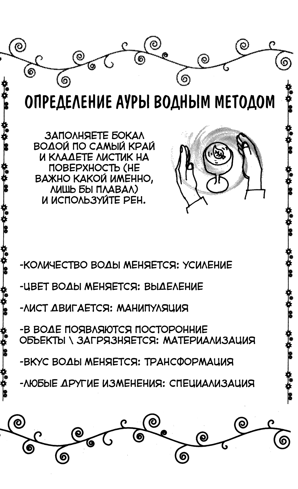 Манга Охотник × Охотник - Глава 61 Страница 1