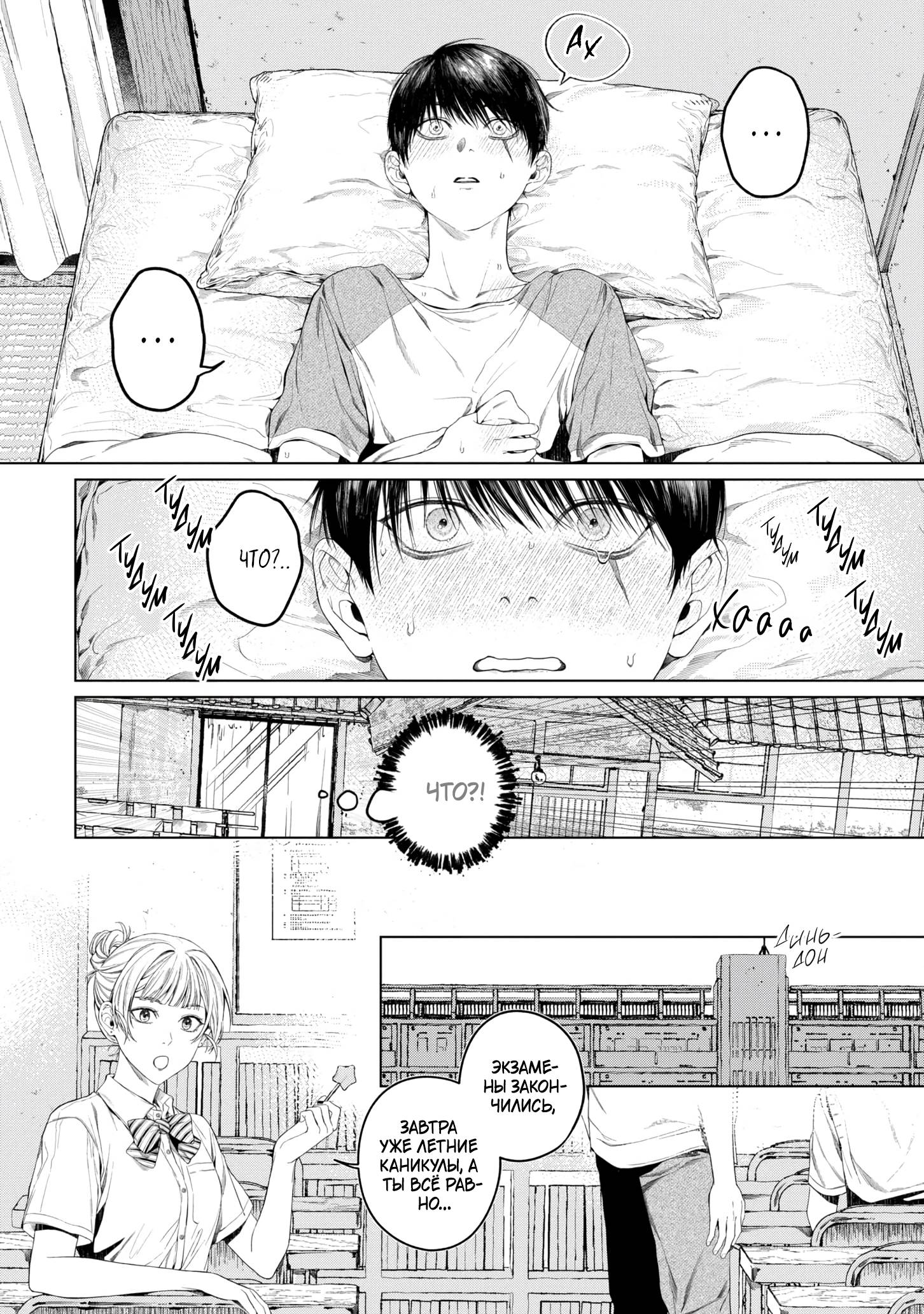 Манга Одержимый Куросе-кун - Глава 8 Страница 5