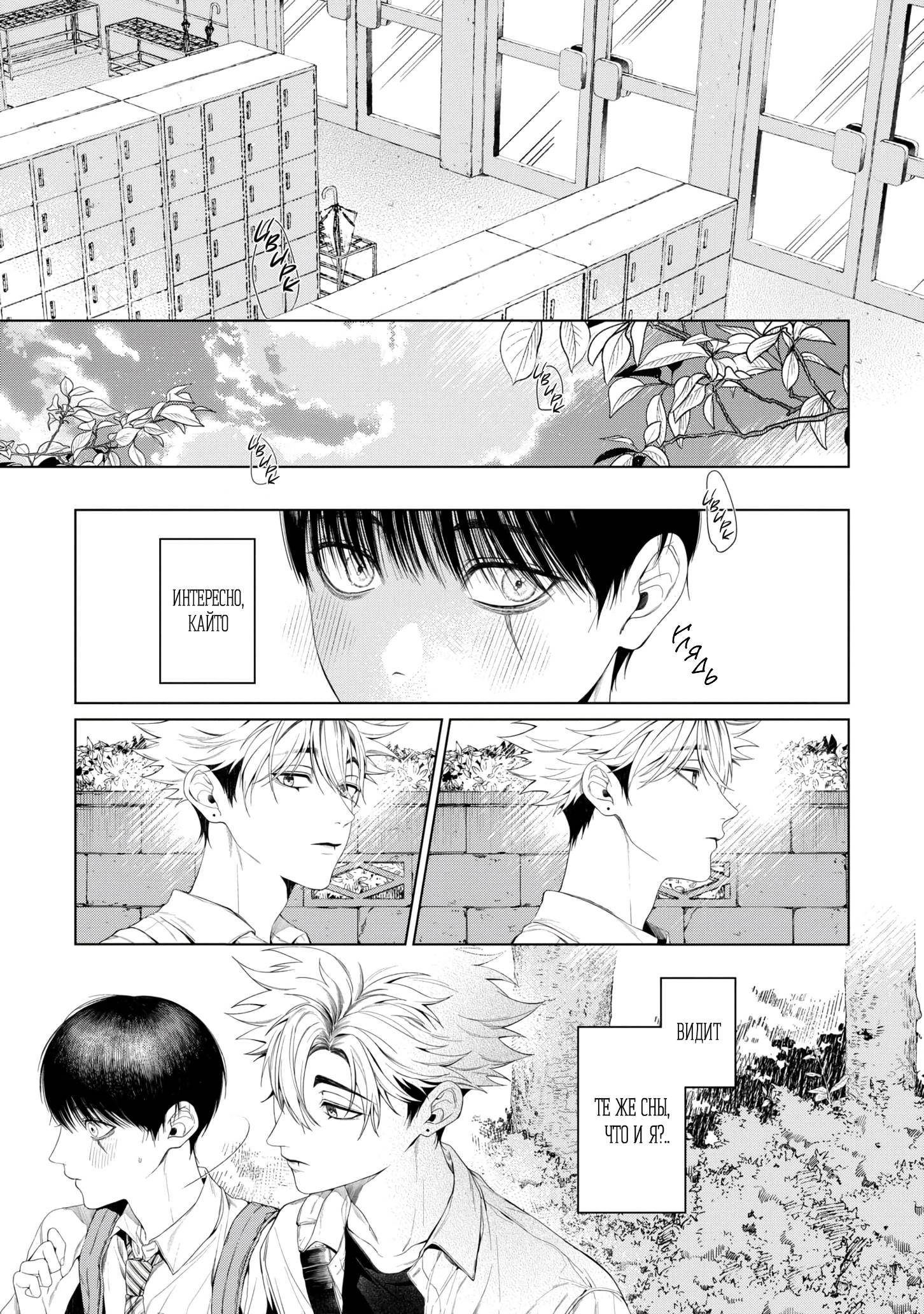 Манга Одержимый Куросе-кун - Глава 8 Страница 10