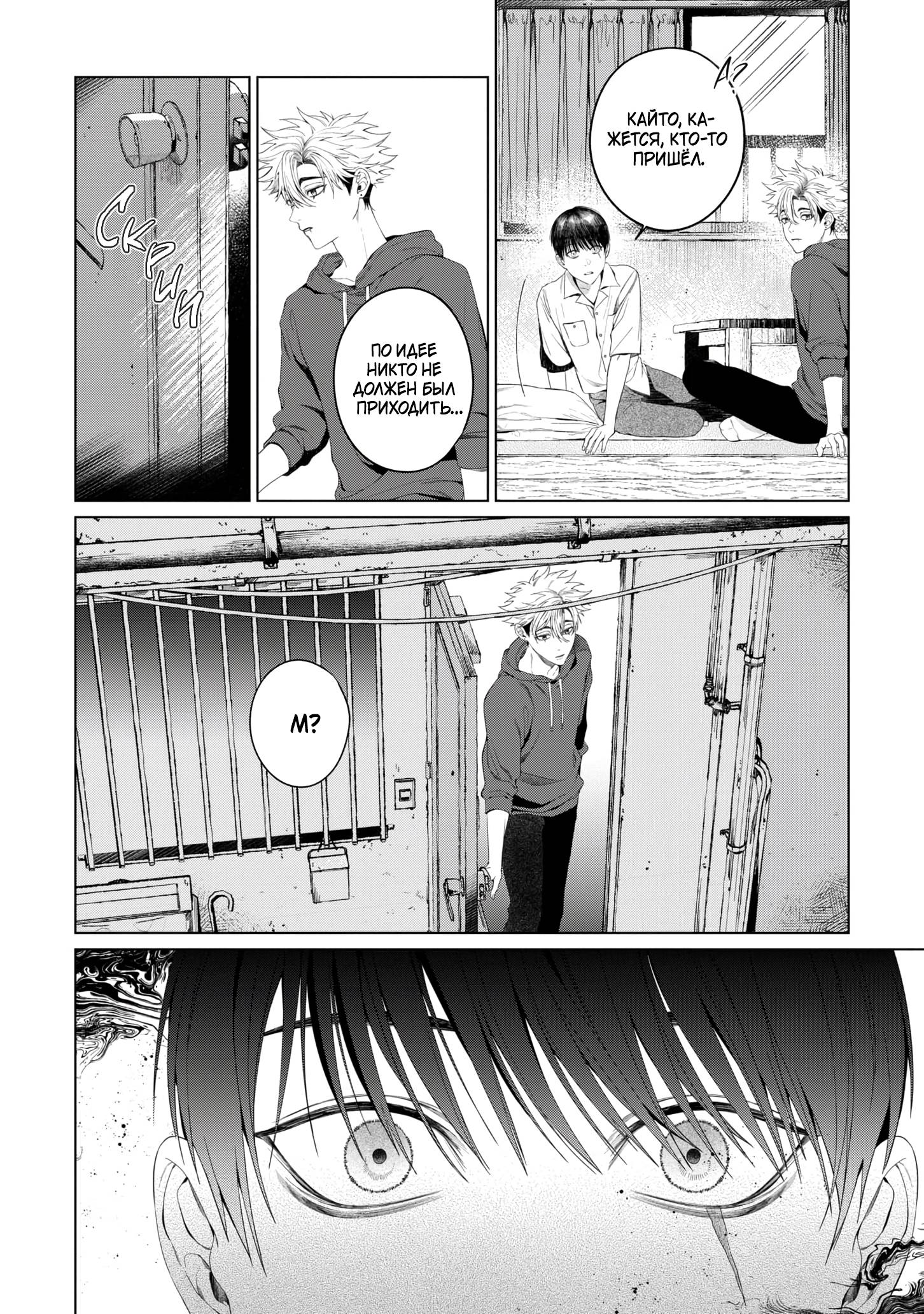 Манга Одержимый Куросе-кун - Глава 8 Страница 27