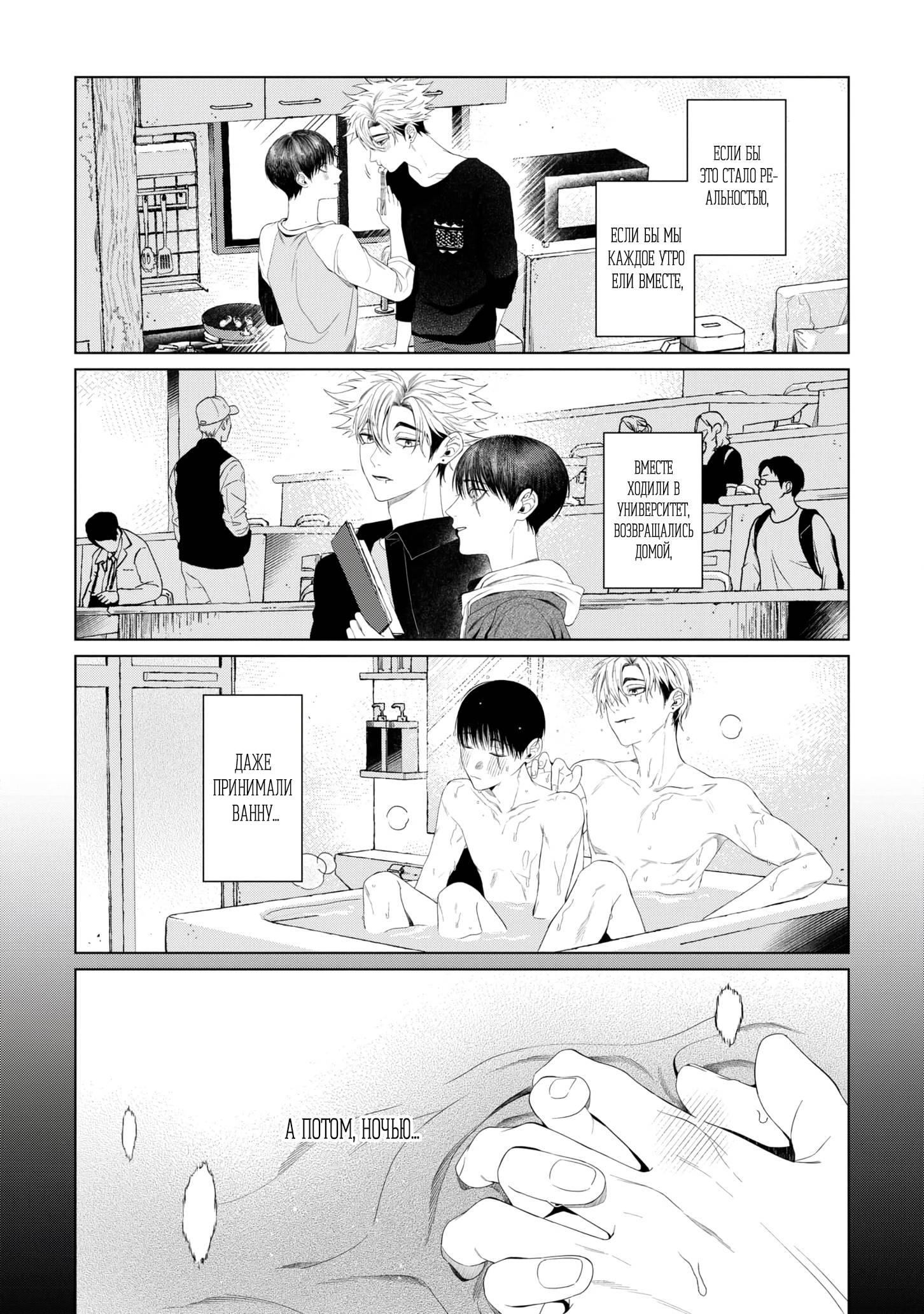 Манга Одержимый Куросе-кун - Глава 8 Страница 21