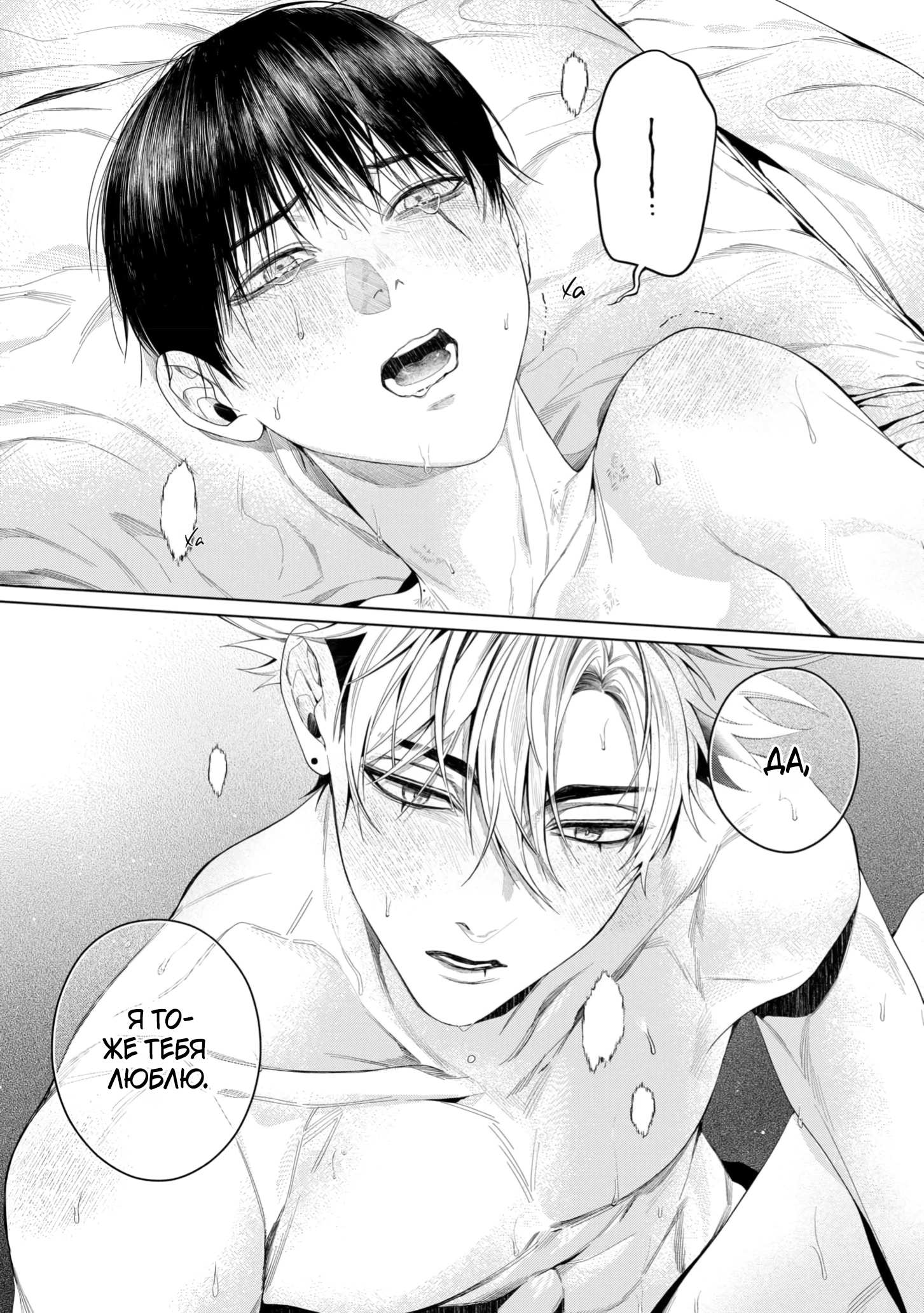 Манга Одержимый Куросе-кун - Глава 9 Страница 18