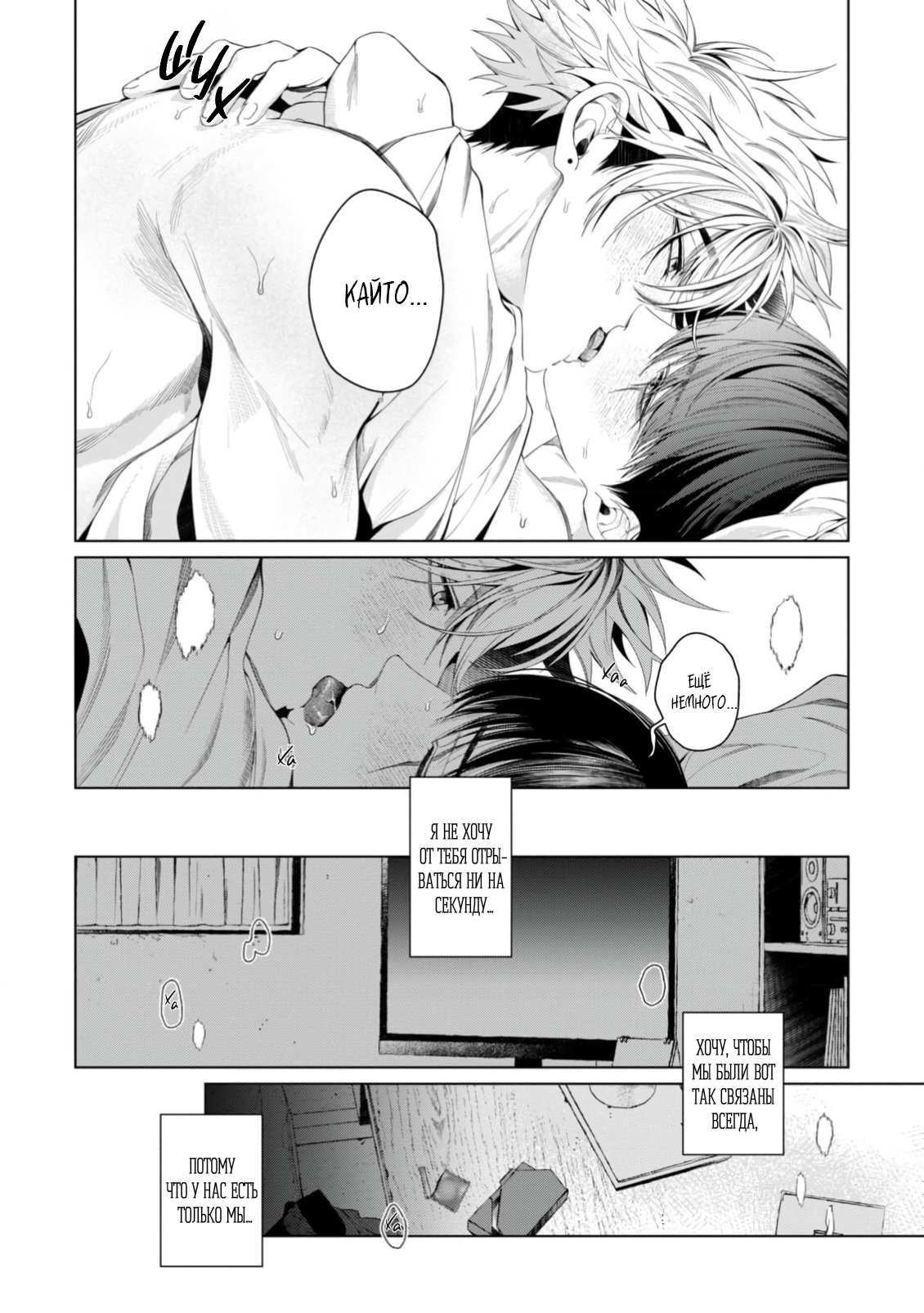 Манга Одержимый Куросе-кун - Глава 9 Страница 10