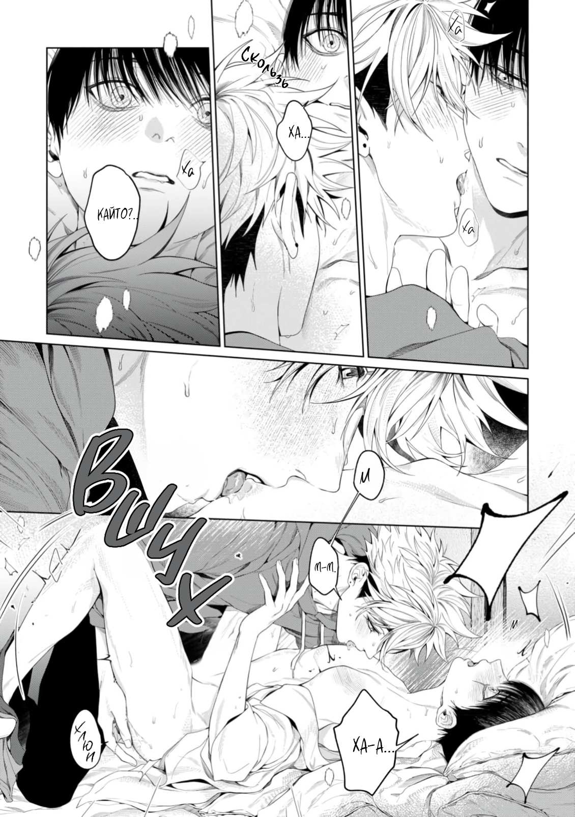 Манга Одержимый Куросе-кун - Глава 9 Страница 5