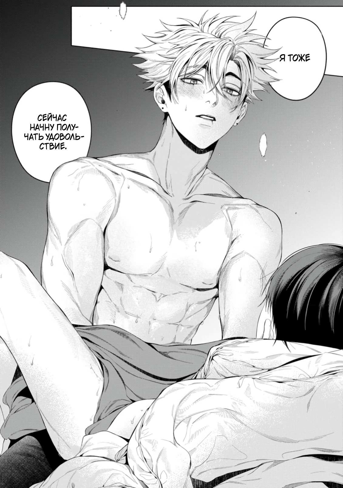 Манга Одержимый Куросе-кун - Глава 9 Страница 8