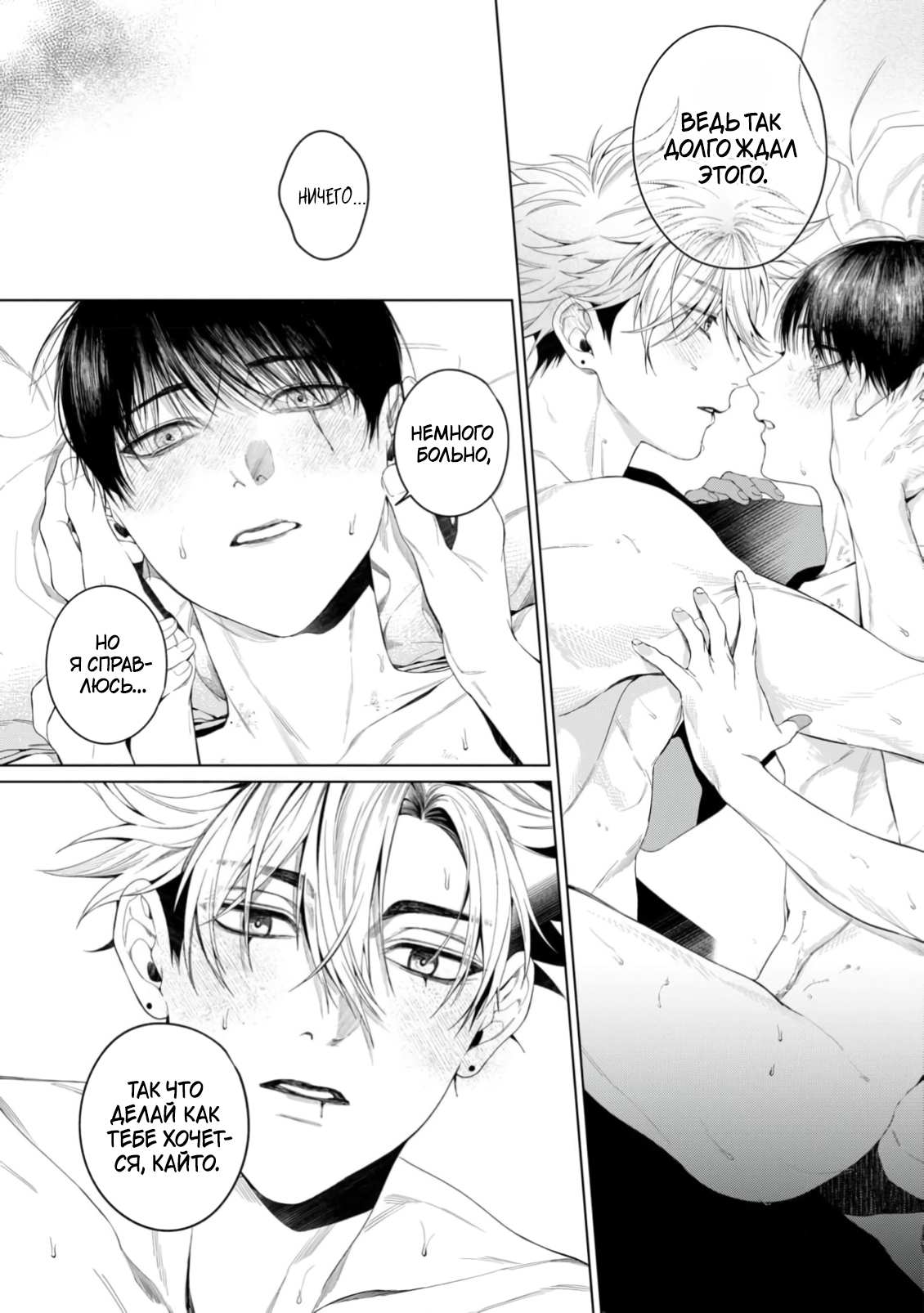 Манга Одержимый Куросе-кун - Глава 9 Страница 15