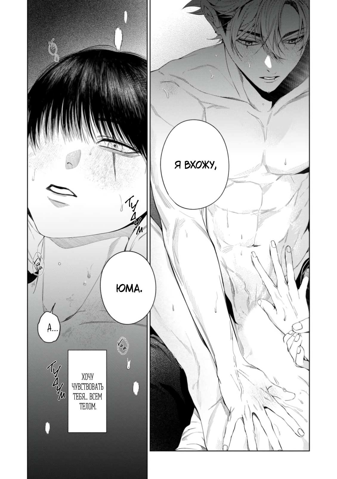 Манга Одержимый Куросе-кун - Глава 9 Страница 11