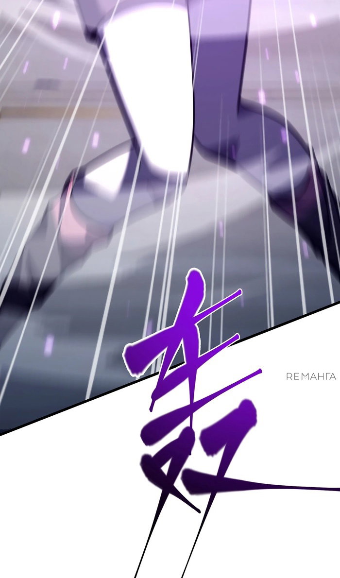 Манга Я самый сильный БОСС - Глава 59 Страница 9