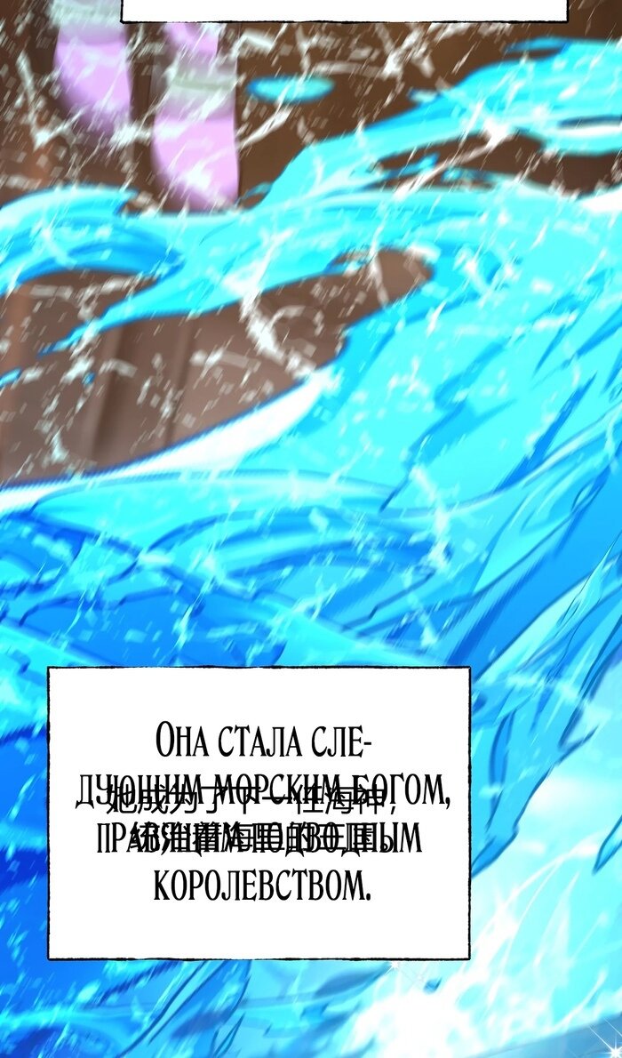 Манга Я самый сильный БОСС - Глава 59 Страница 49