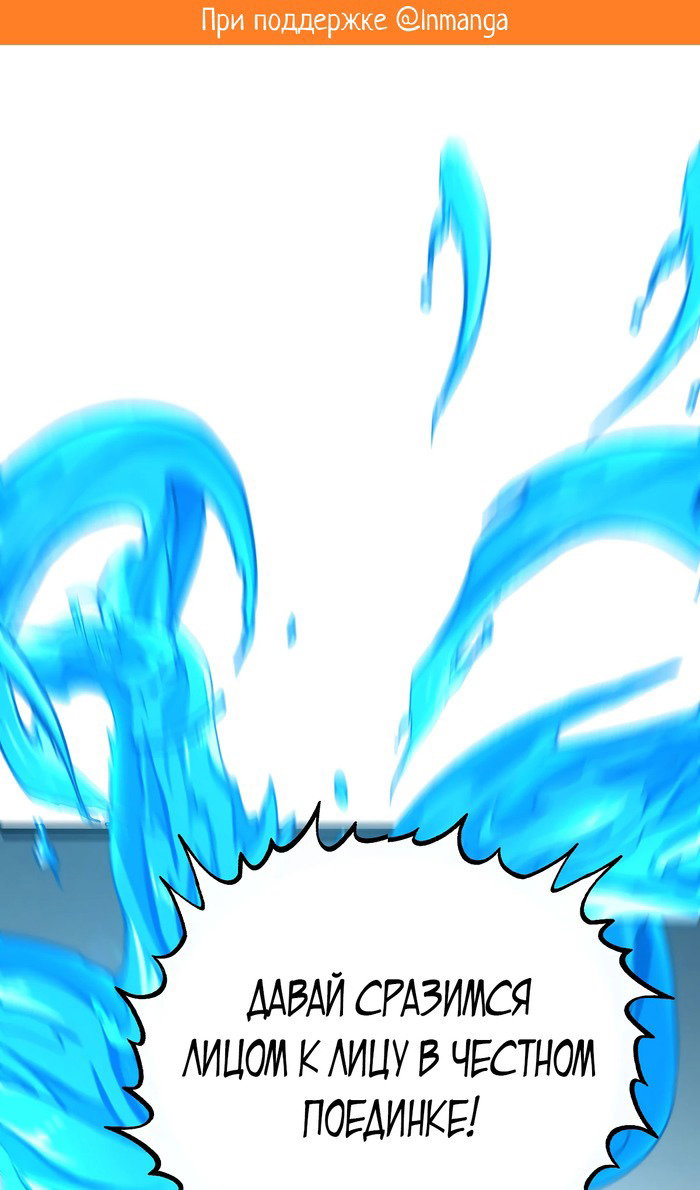 Манга Я самый сильный БОСС - Глава 59 Страница 2