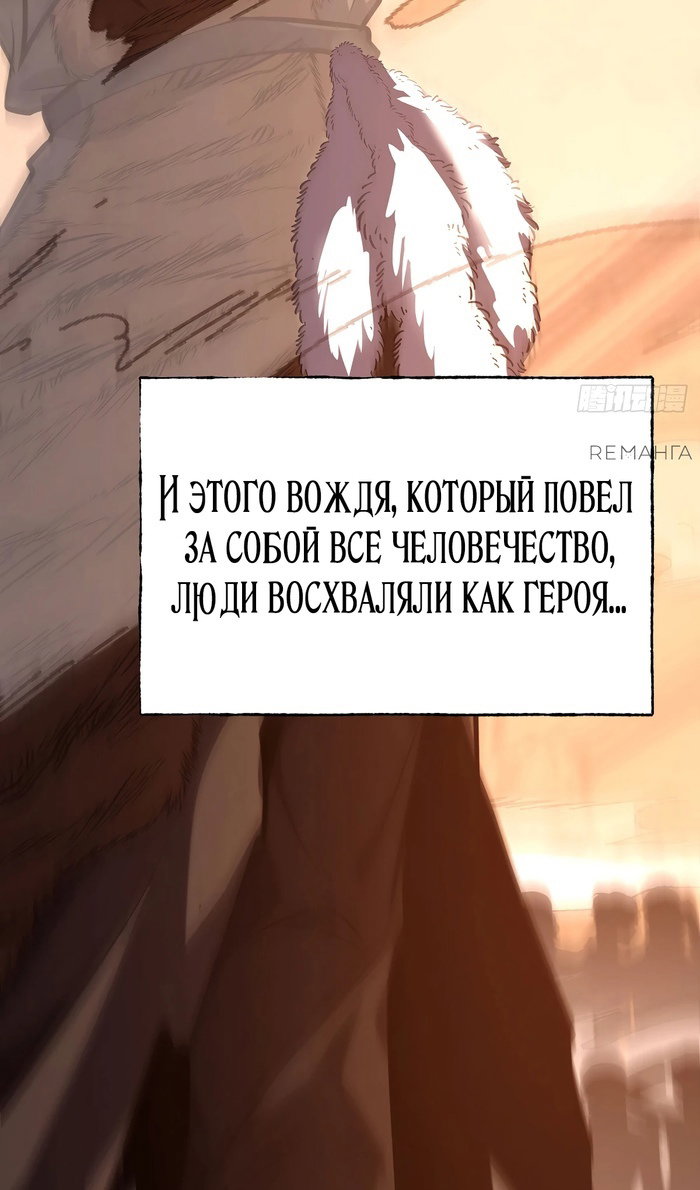 Манга Я самый сильный БОСС - Глава 59 Страница 77