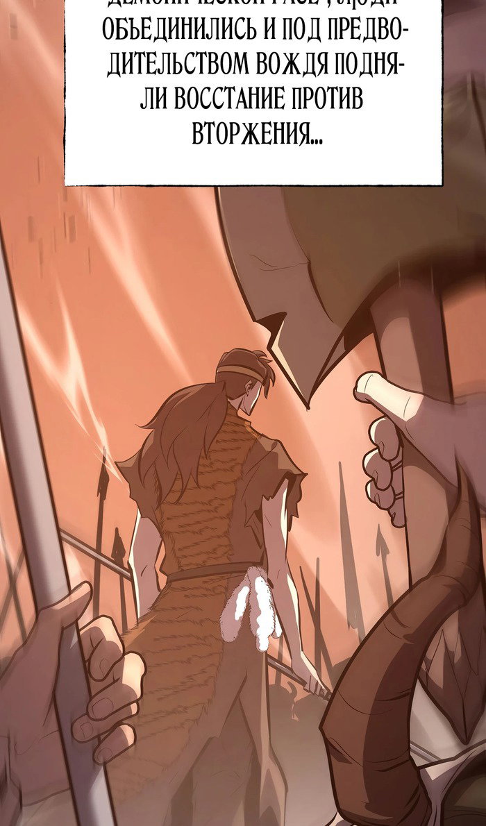 Манга Я самый сильный БОСС - Глава 59 Страница 74