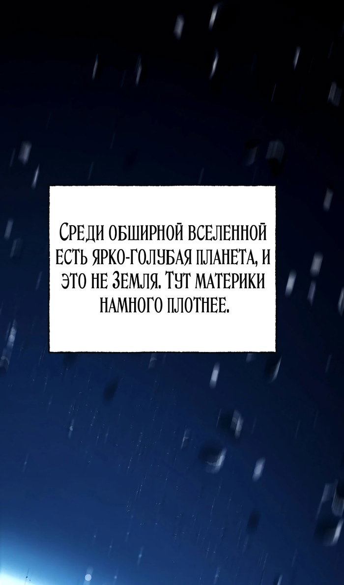 Манга Я самый сильный БОСС - Глава 59 Страница 66