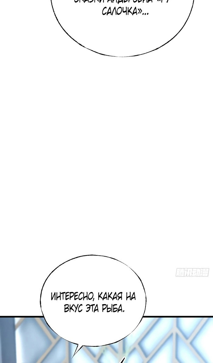 Манга Я самый сильный БОСС - Глава 59 Страница 28