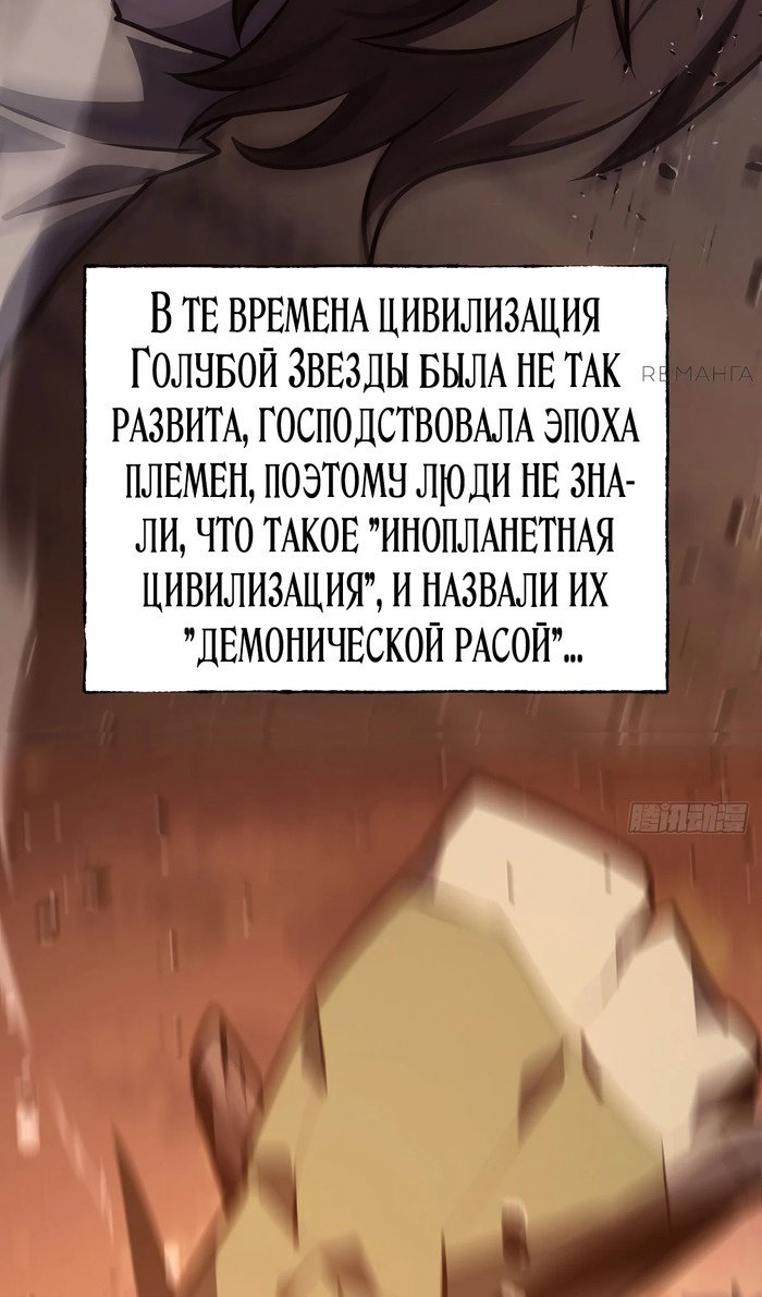 Манга Я самый сильный БОСС - Глава 59 Страница 71