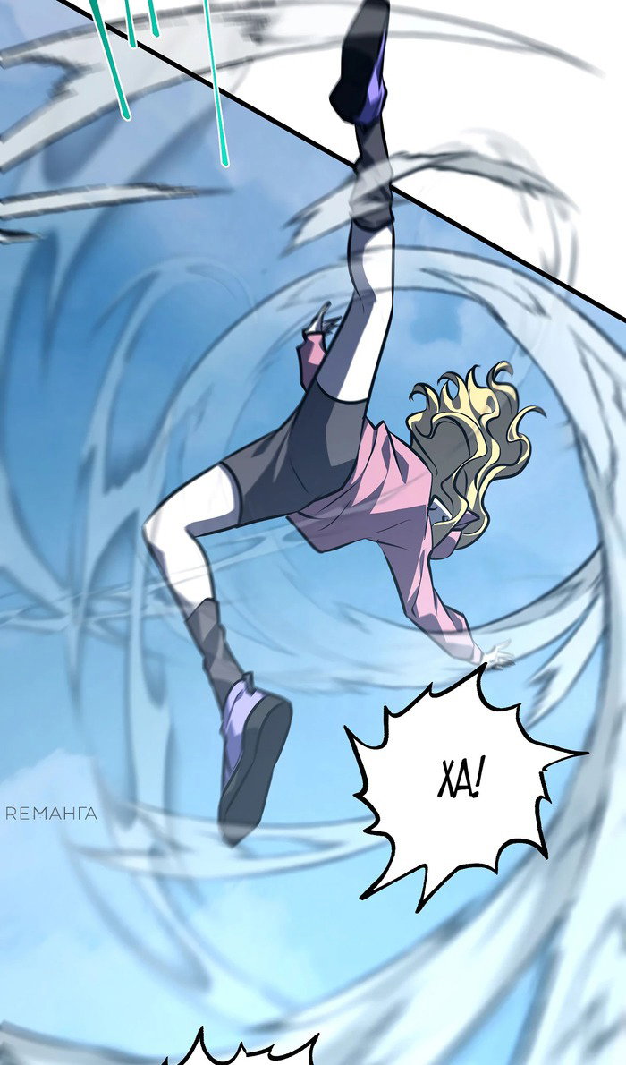 Манга Я самый сильный БОСС - Глава 59 Страница 11