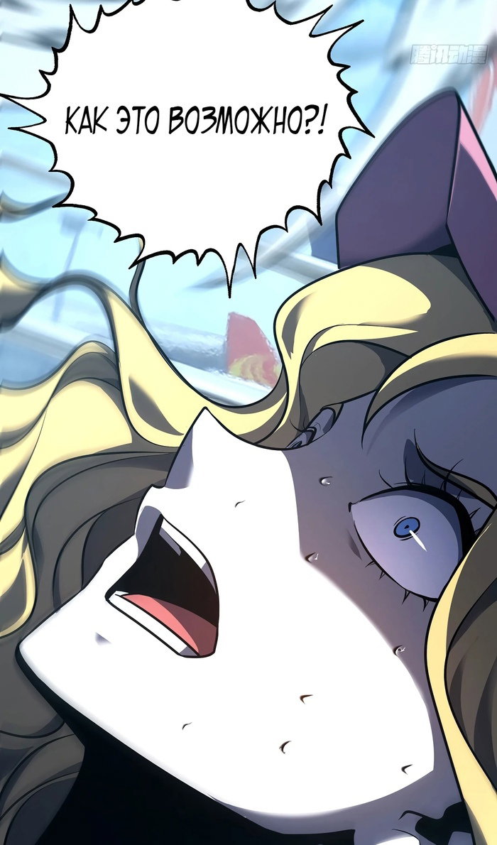 Манга Я самый сильный БОСС - Глава 59 Страница 12